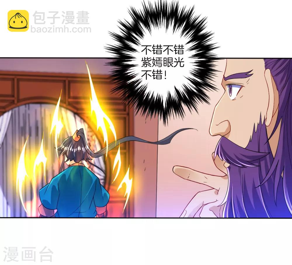 第81话 驱瘴气-第81话