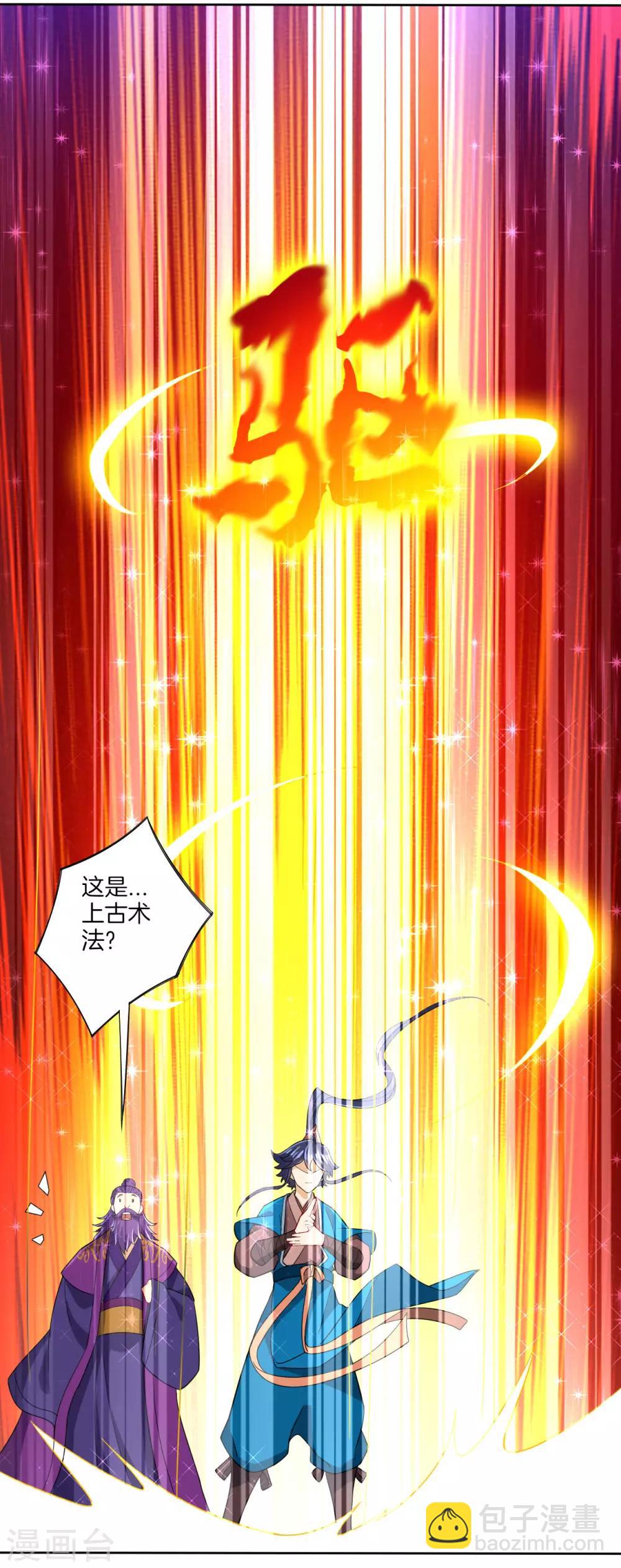 第81话 驱瘴气-第81话