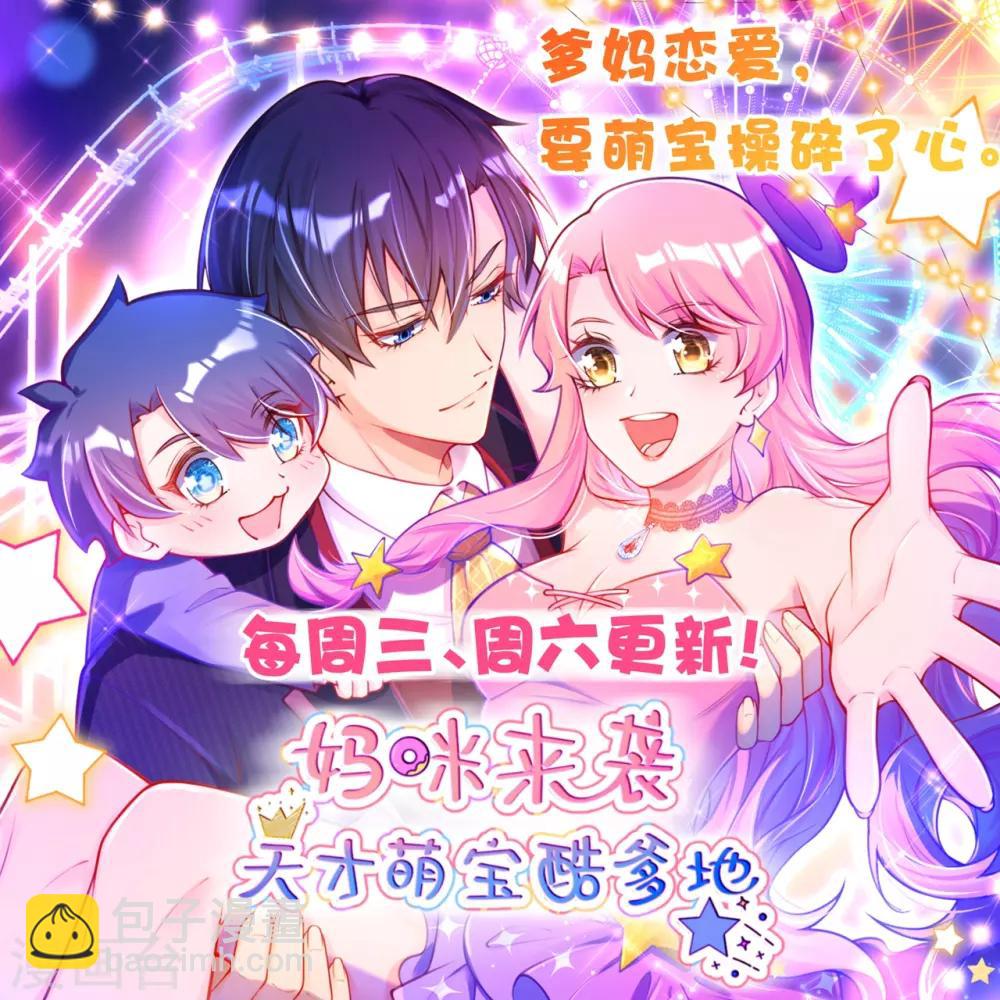 第81话 驱瘴气-第81话