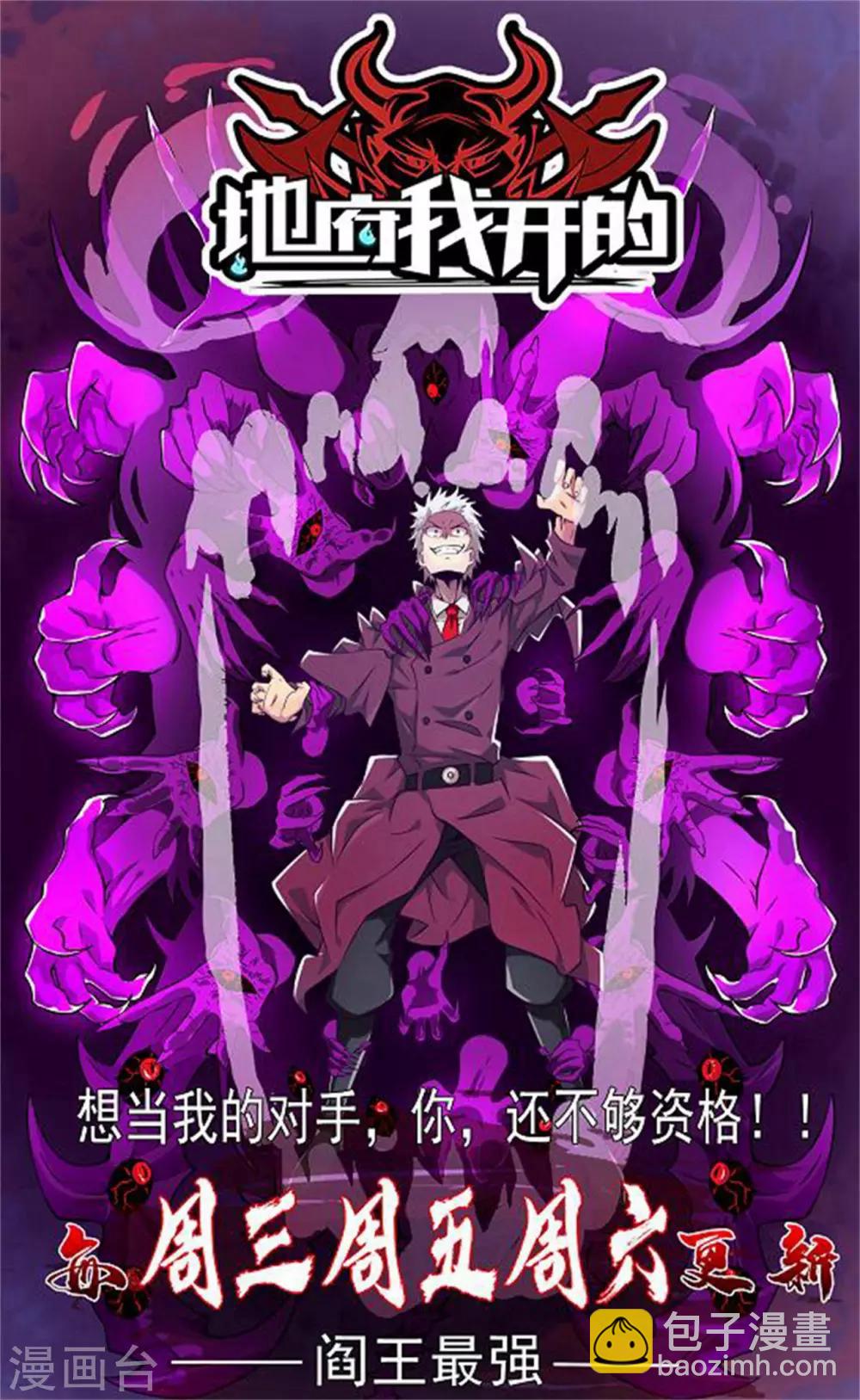 第81话 驱瘴气-第81话