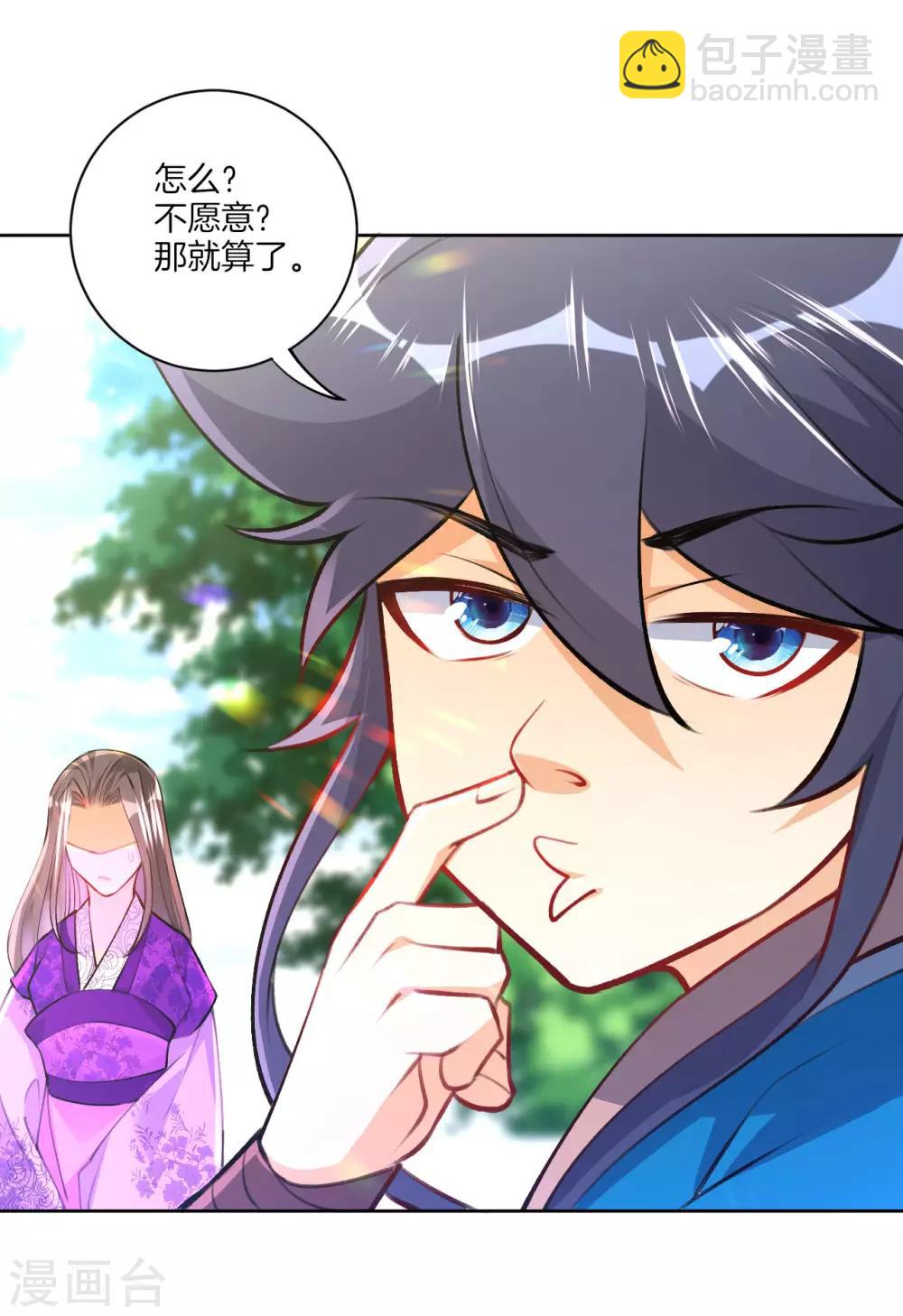 第81话 驱瘴气-第81话