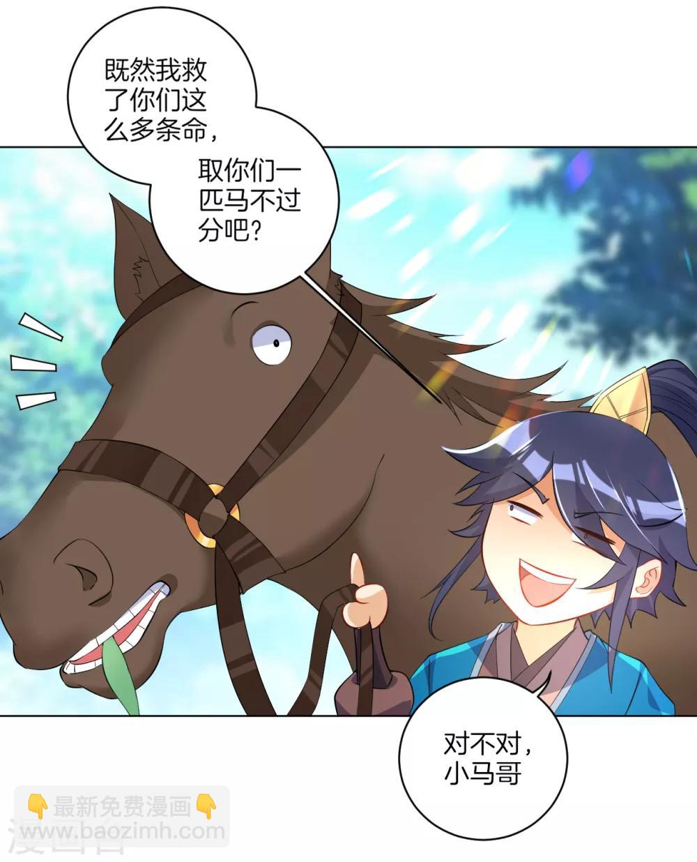 第81话 驱瘴气-第81话