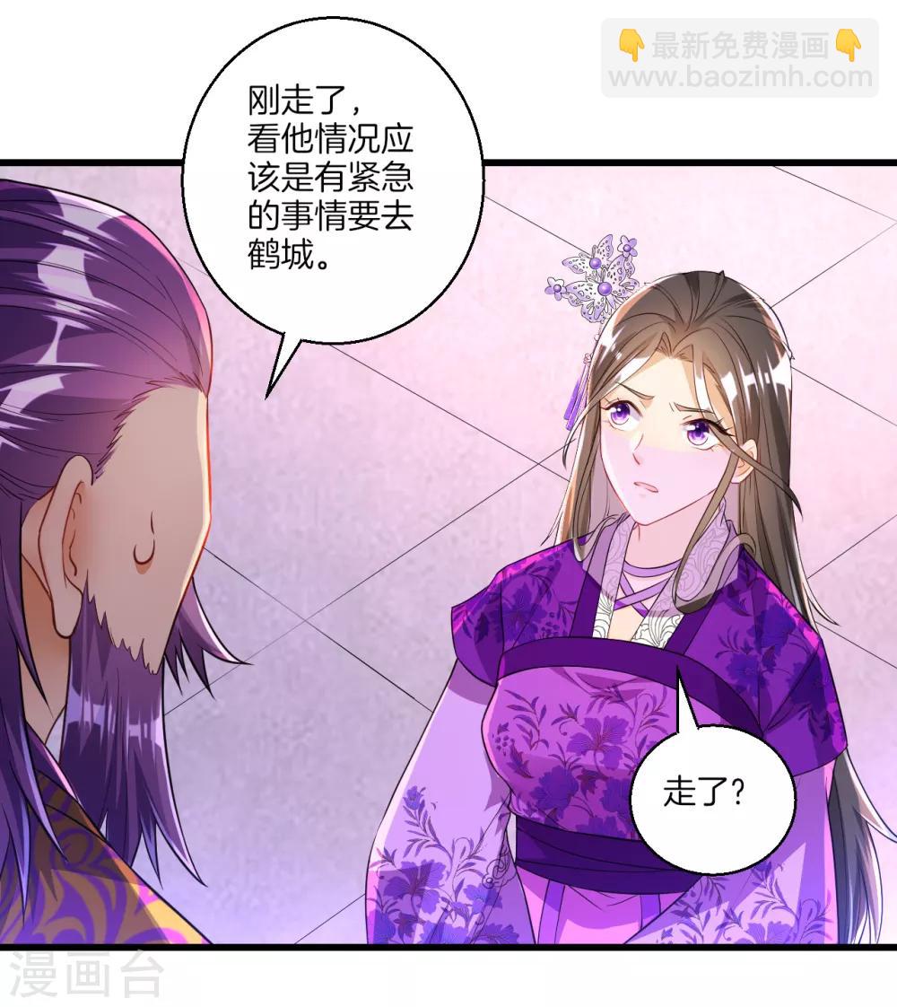 第83话 再遇赵柏-第83话