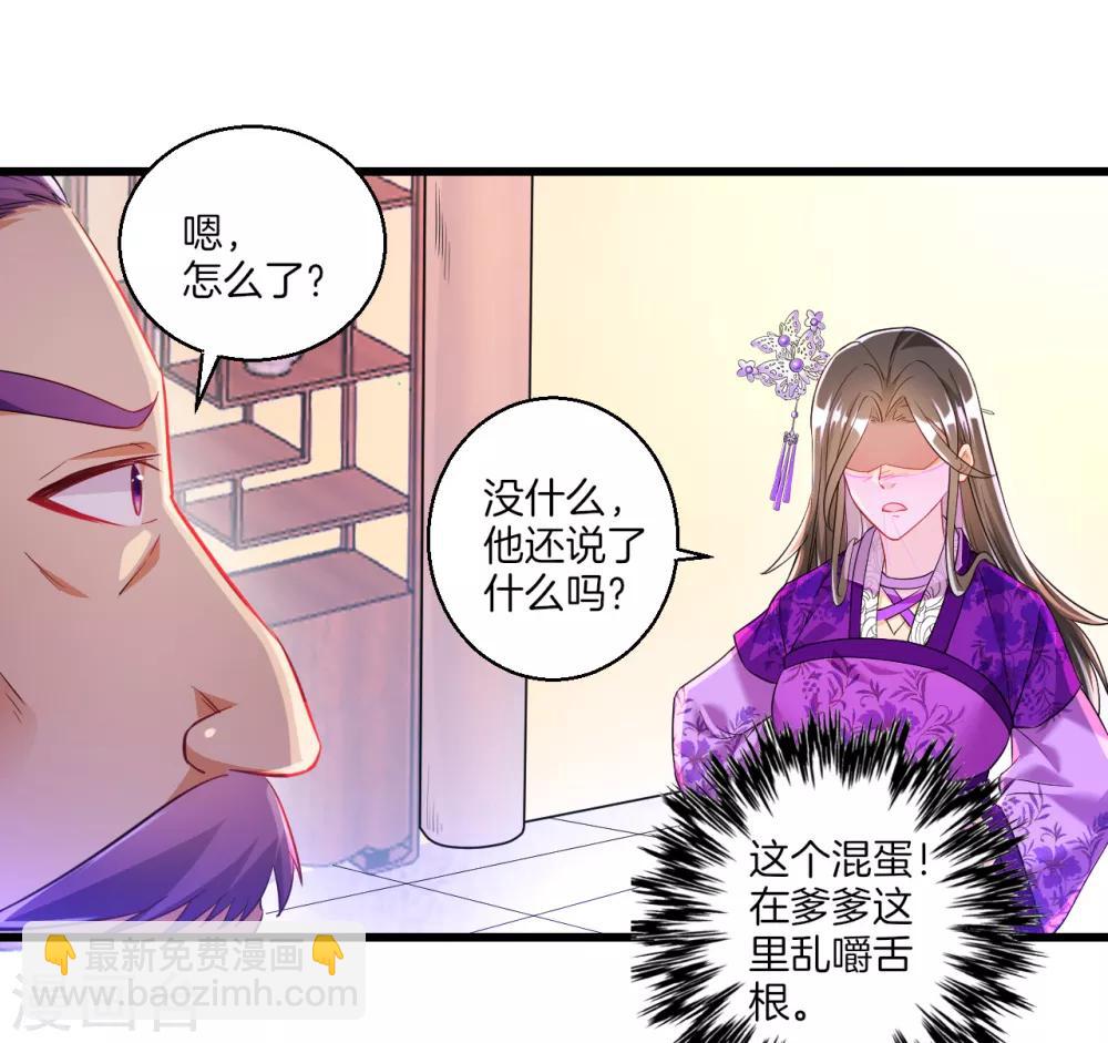 第83话 再遇赵柏-第83话