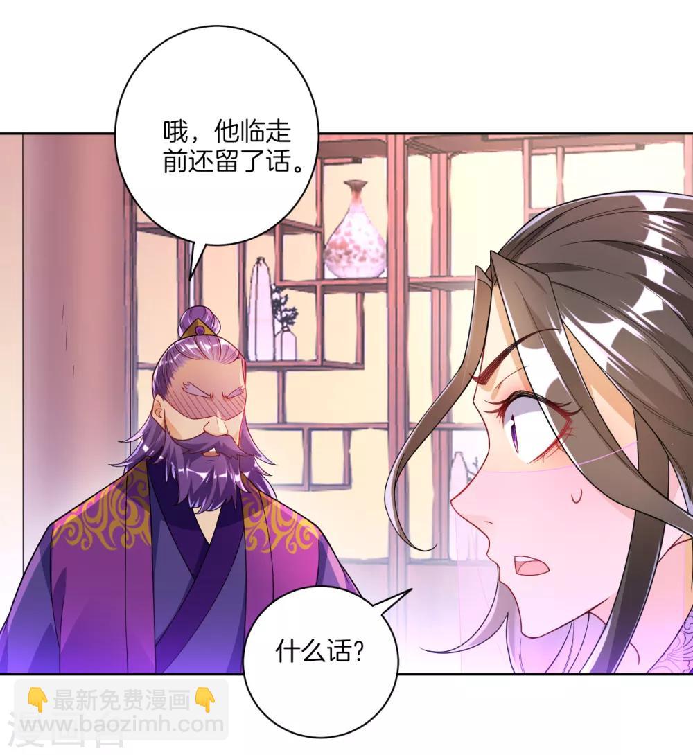 第83话 再遇赵柏-第83话