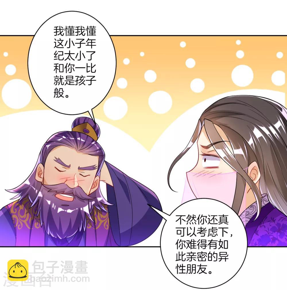 第83话 再遇赵柏-第83话