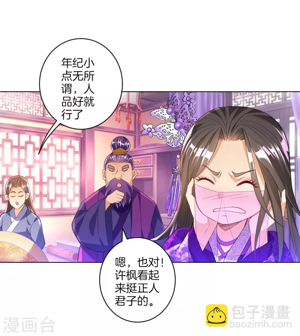 第83话 再遇赵柏-第83话