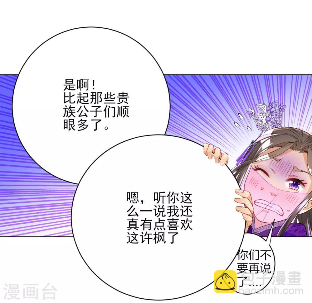 第83话 再遇赵柏-第83话