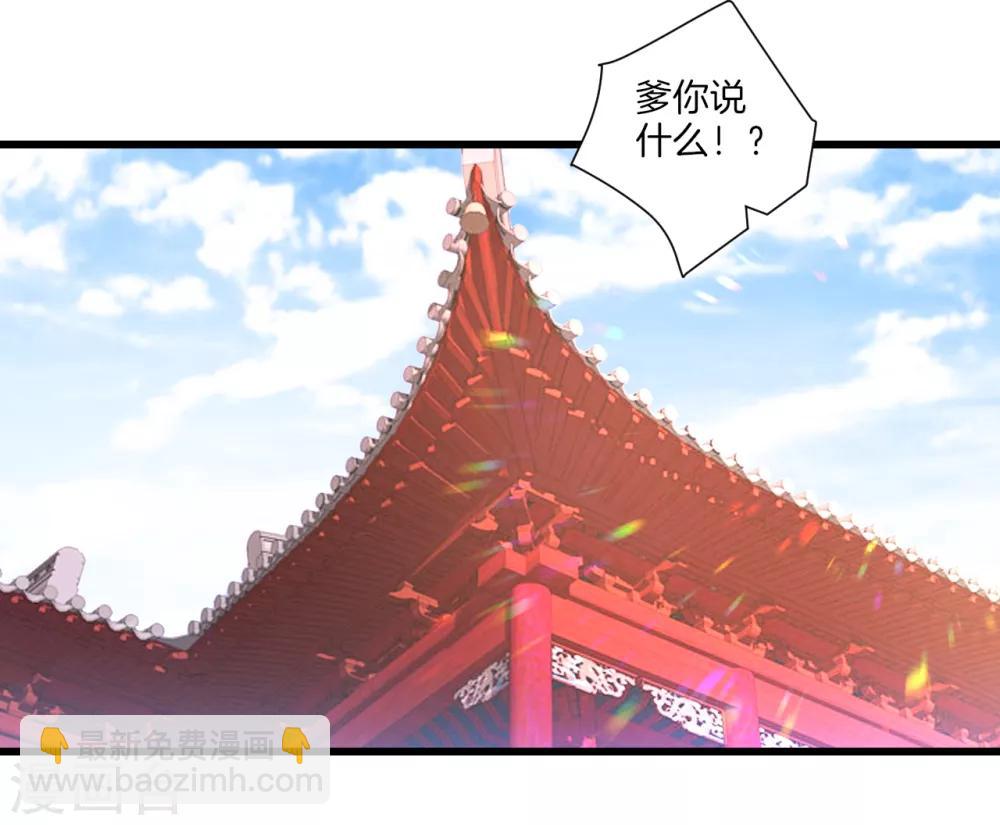 第83话 再遇赵柏-第83话
