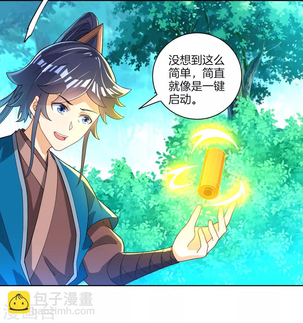第83话 再遇赵柏-第83话