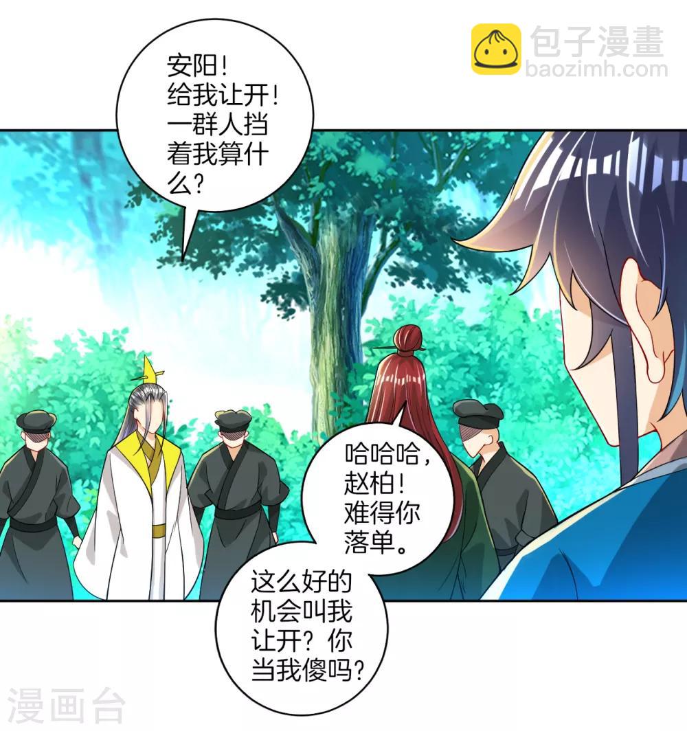 第83话 再遇赵柏-第83话