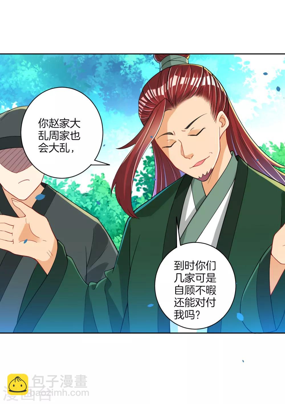 第83话 再遇赵柏-第83话