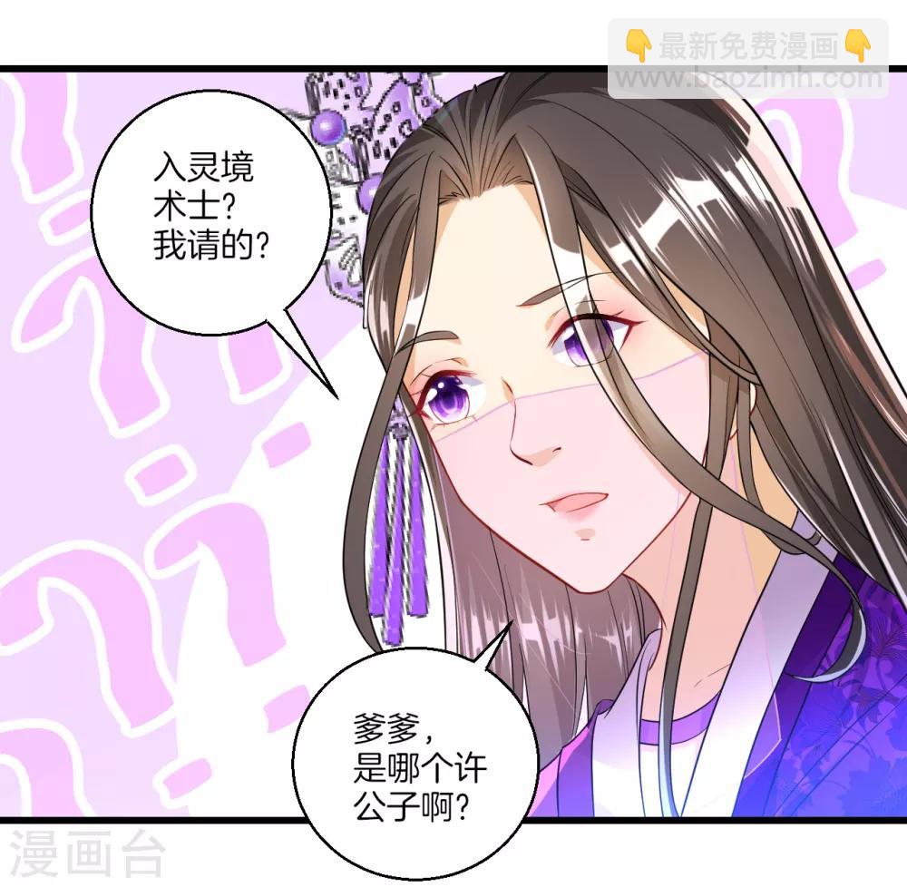 第83话 再遇赵柏-第83话