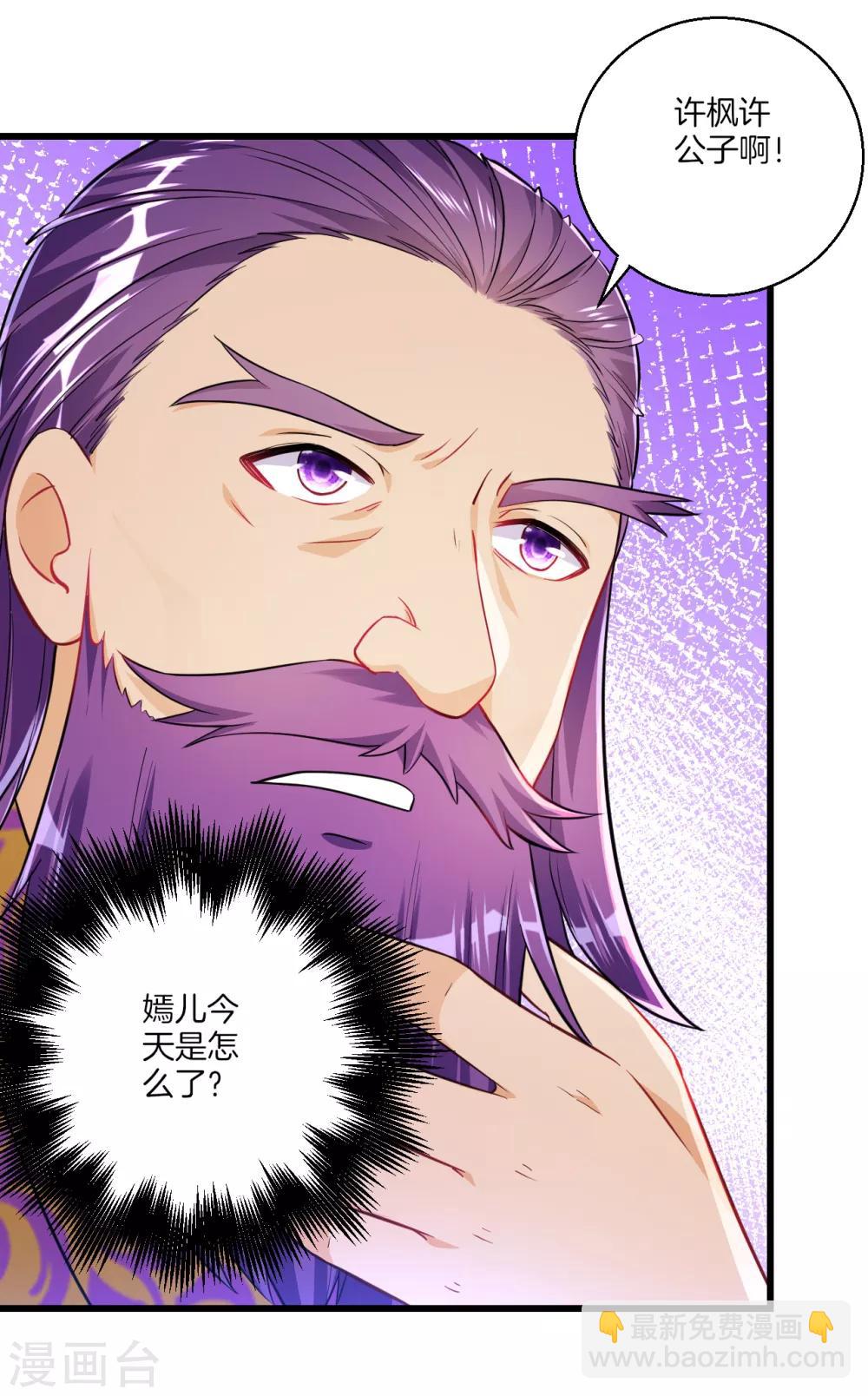 第83话 再遇赵柏-第83话