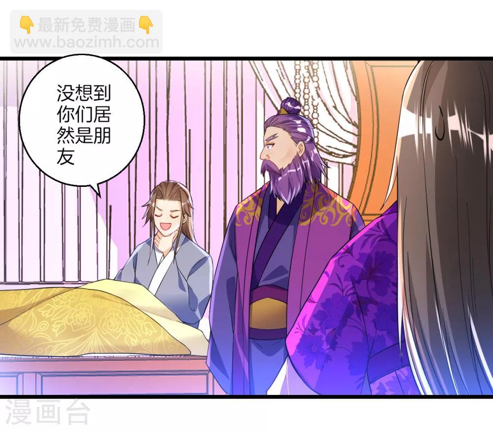 第83话 再遇赵柏-第83话