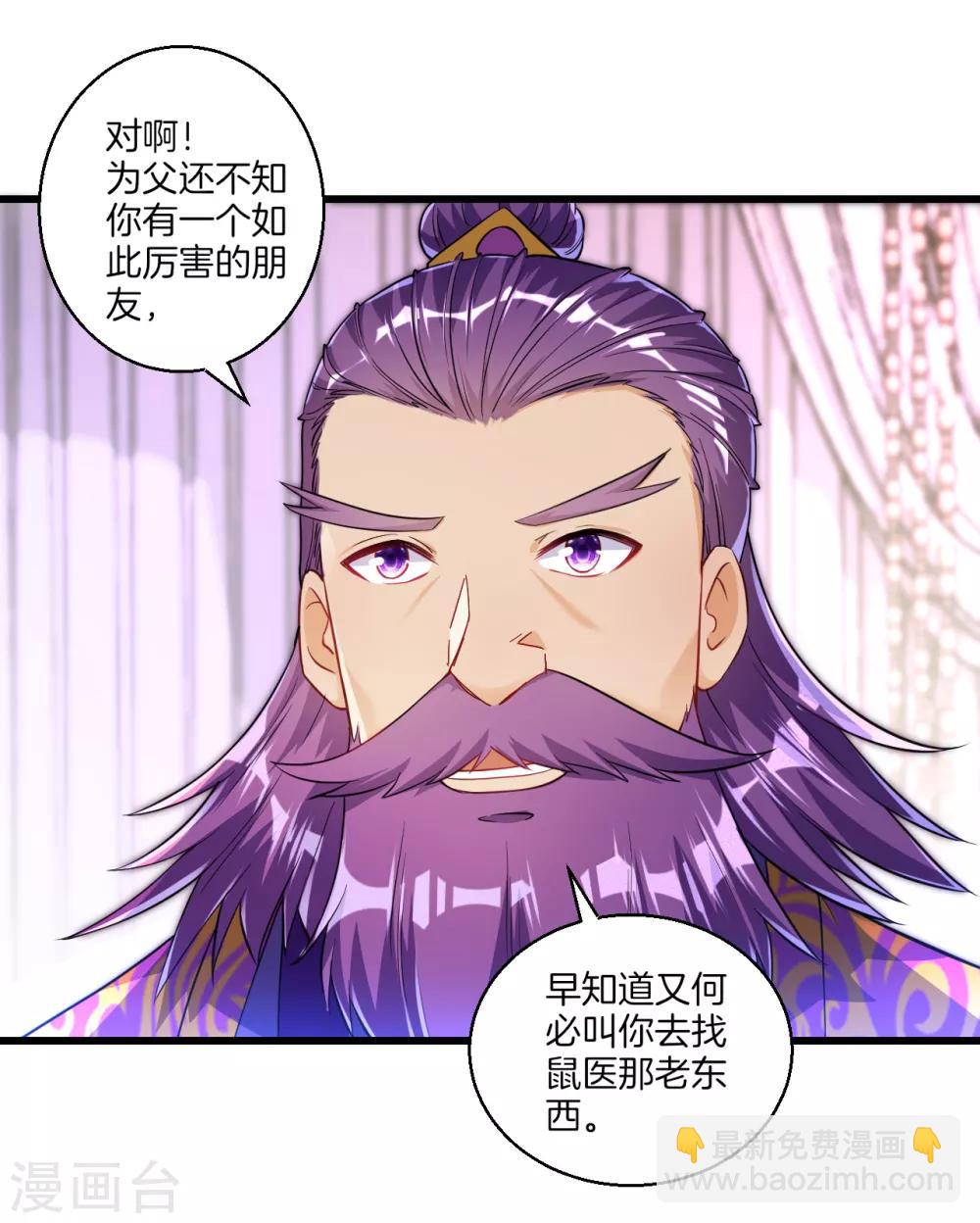 第83话 再遇赵柏-第83话