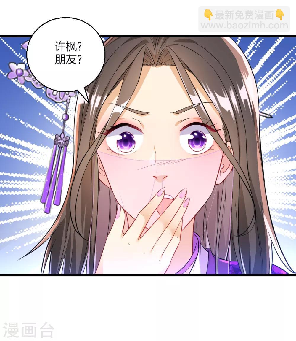 第83话 再遇赵柏-第83话