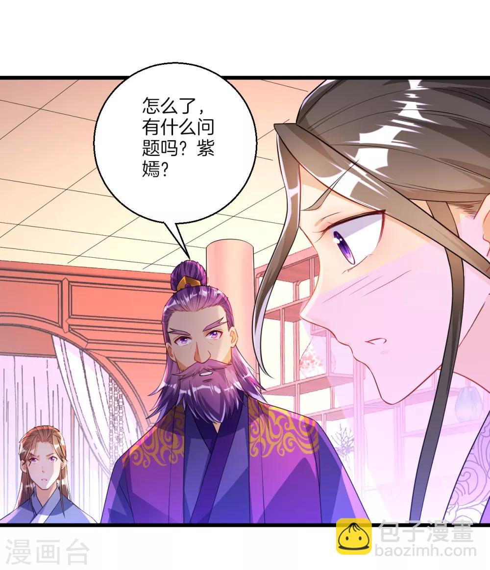第83话 再遇赵柏-第83话