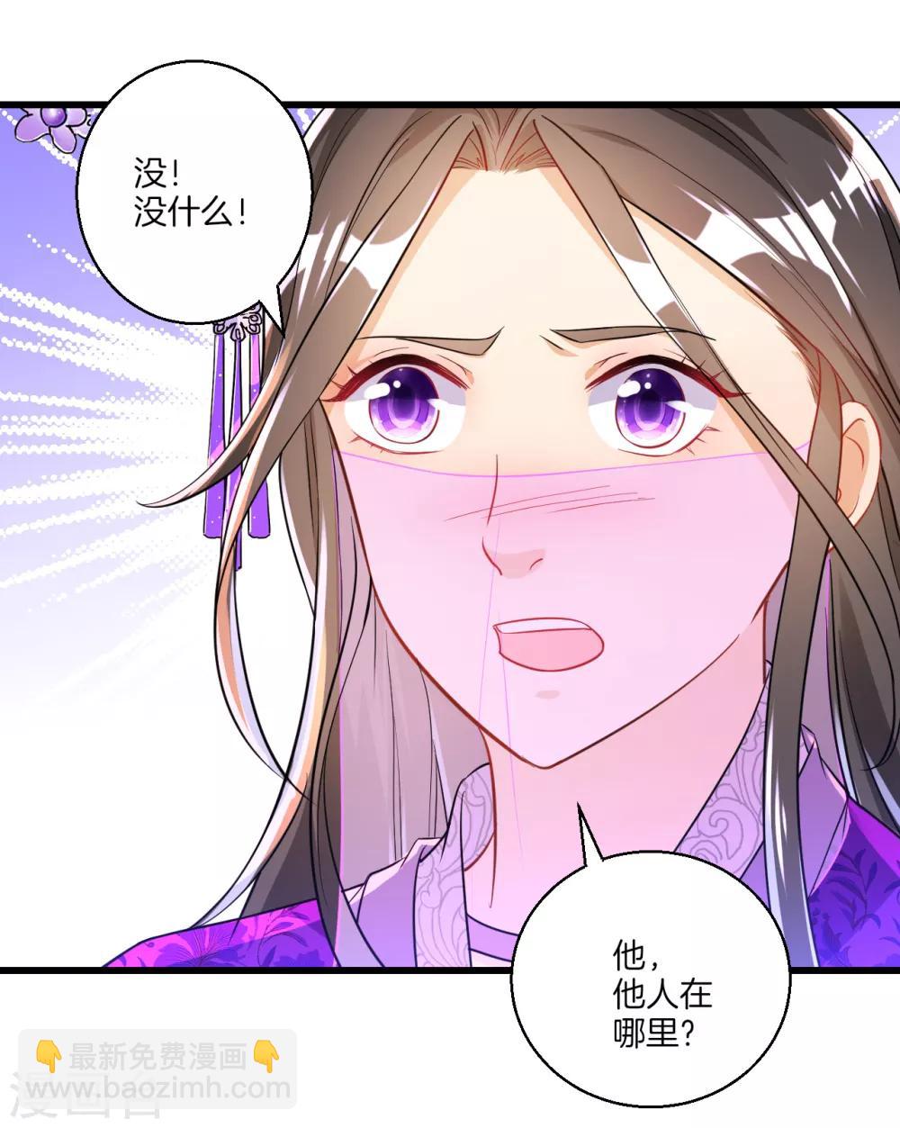 第83话 再遇赵柏-第83话