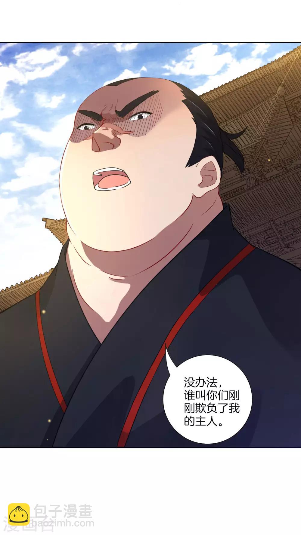 第9话 原来是五品-第9话