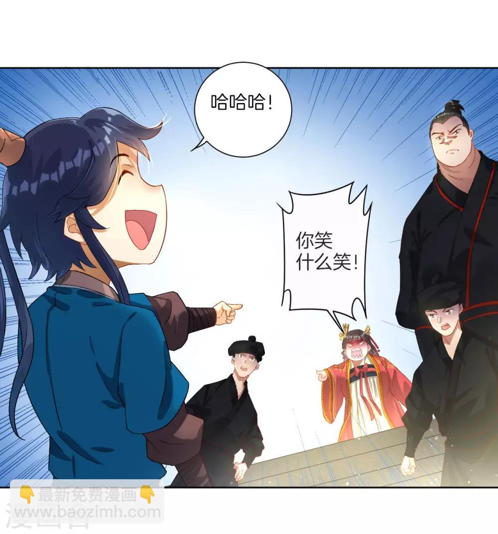 第9话 原来是五品-第9话