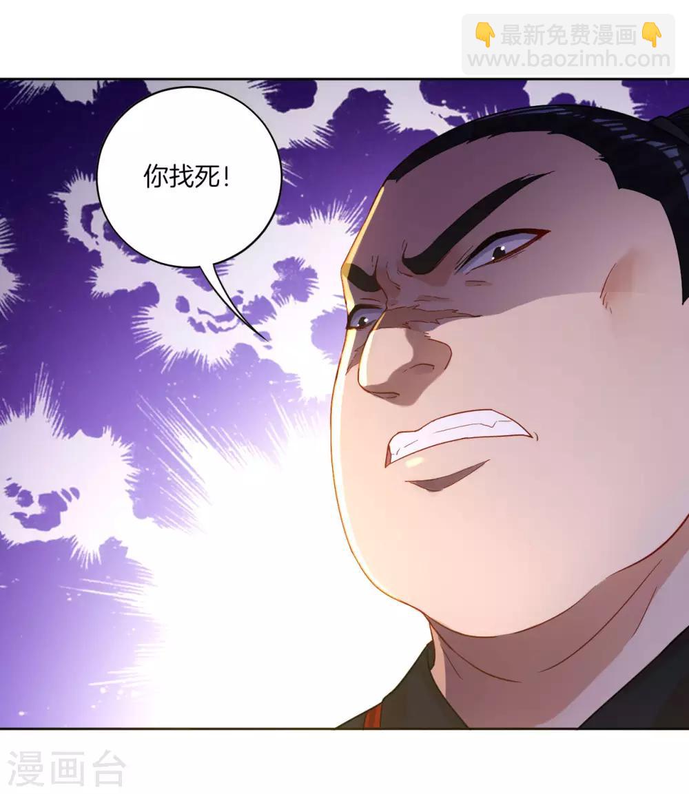 第9话 原来是五品-第9话