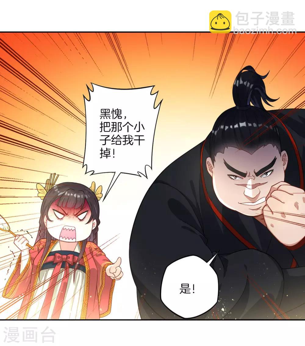 第9话 原来是五品-第9话