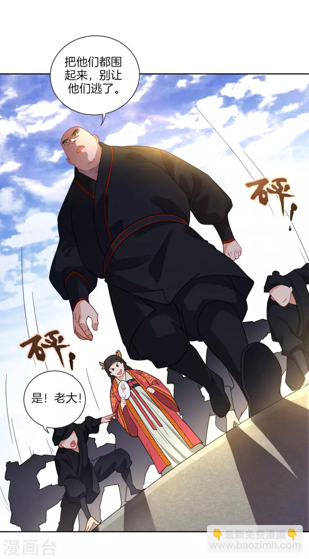 第9话 原来是五品-第9话