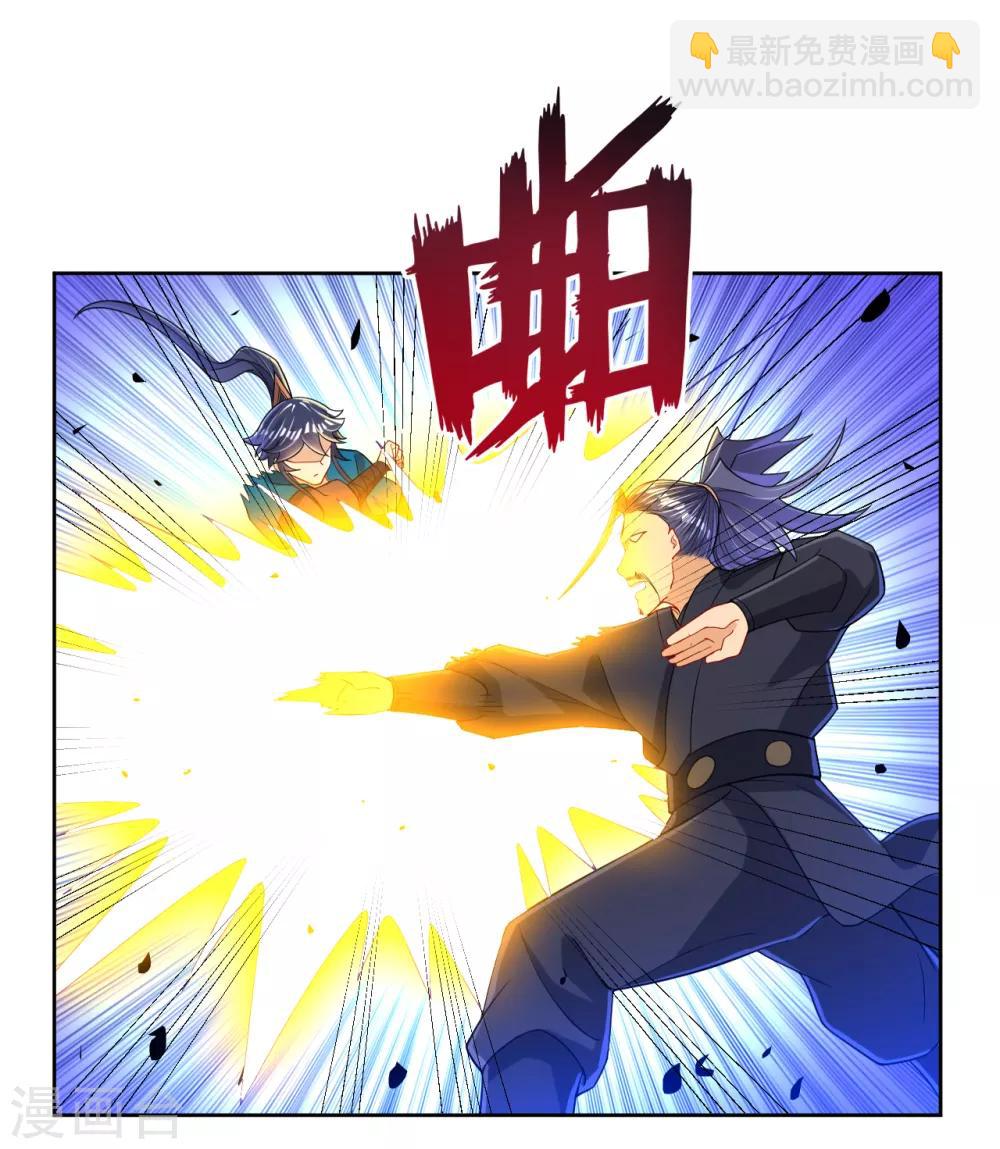 第85话 击倒二重天-第85话