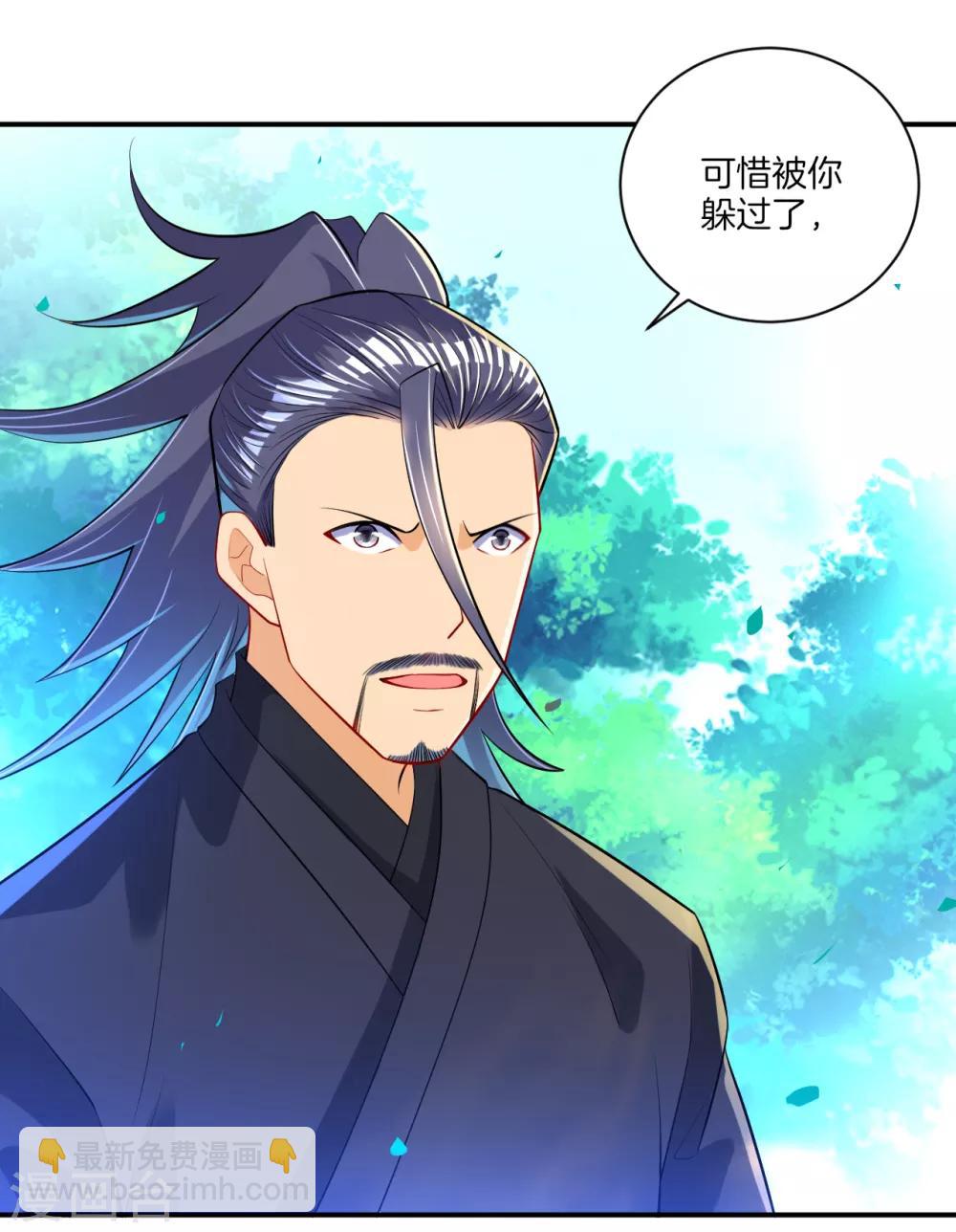 第85话 击倒二重天-第85话