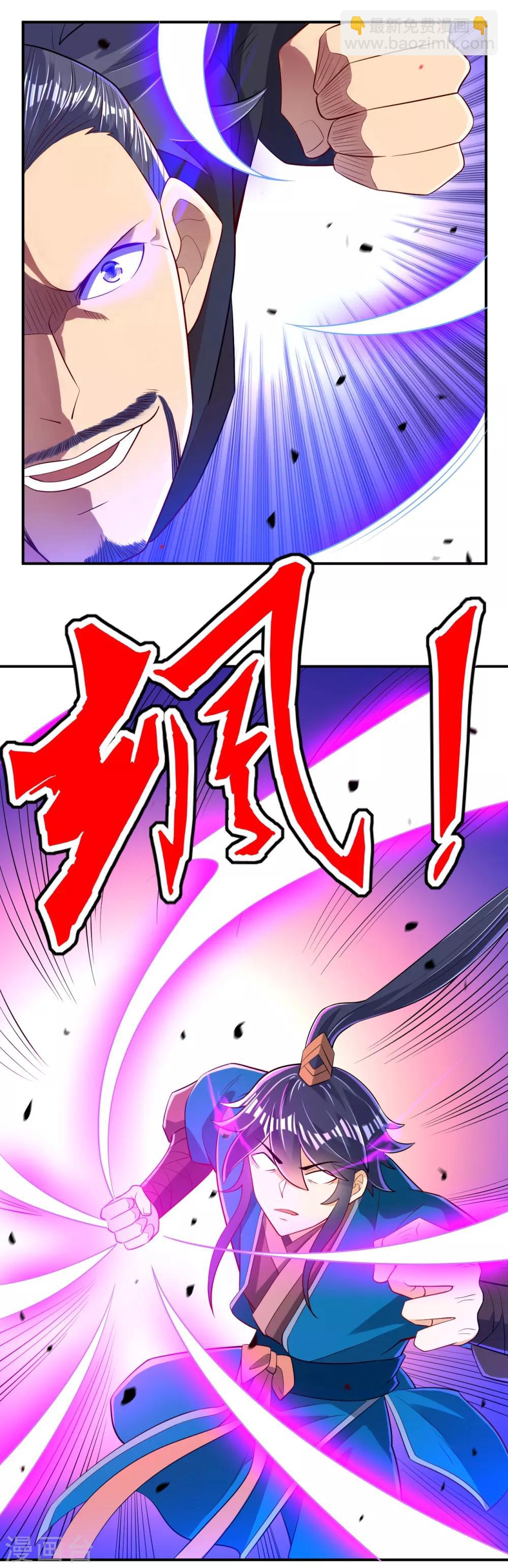 第85话 击倒二重天-第85话