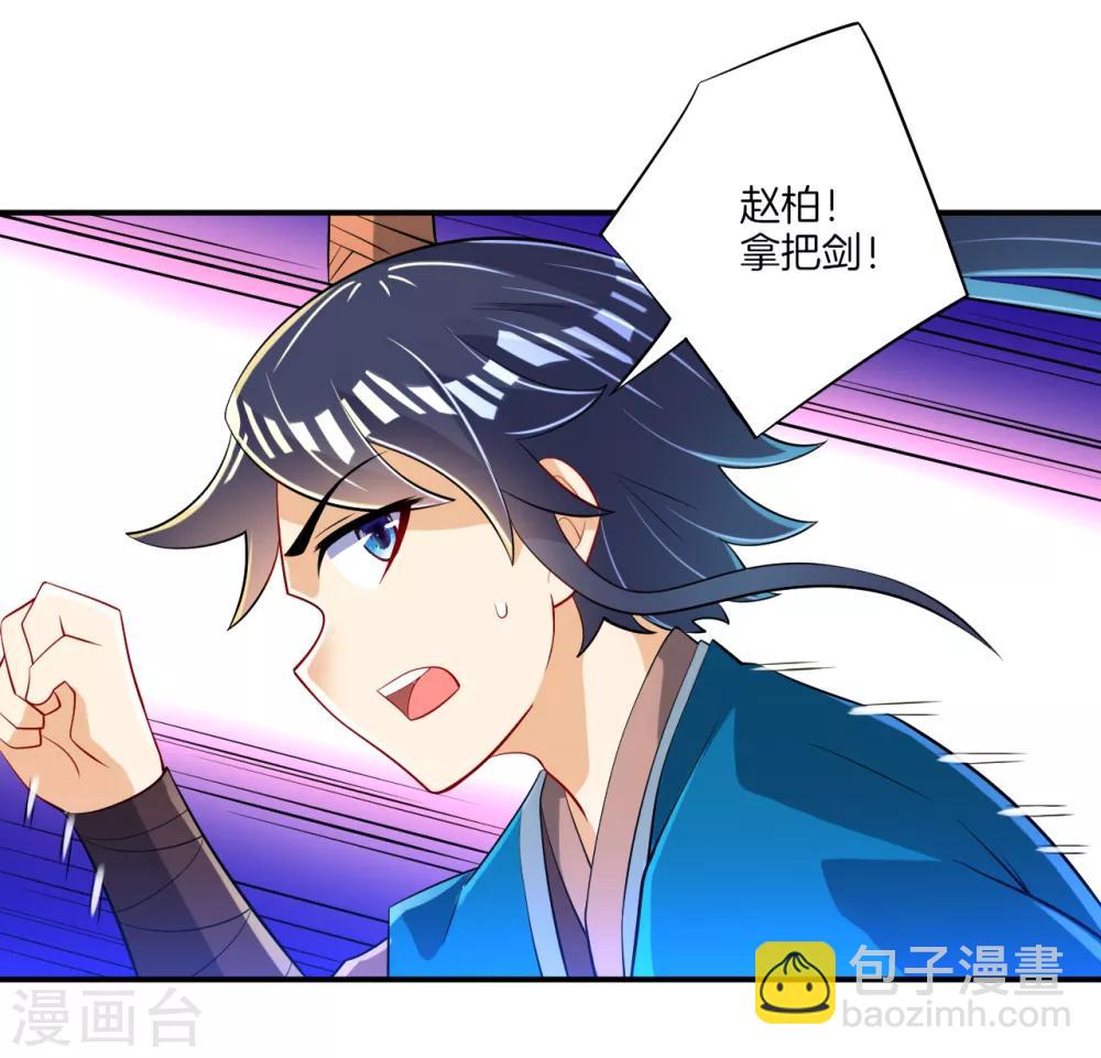 第85话 击倒二重天-第85话
