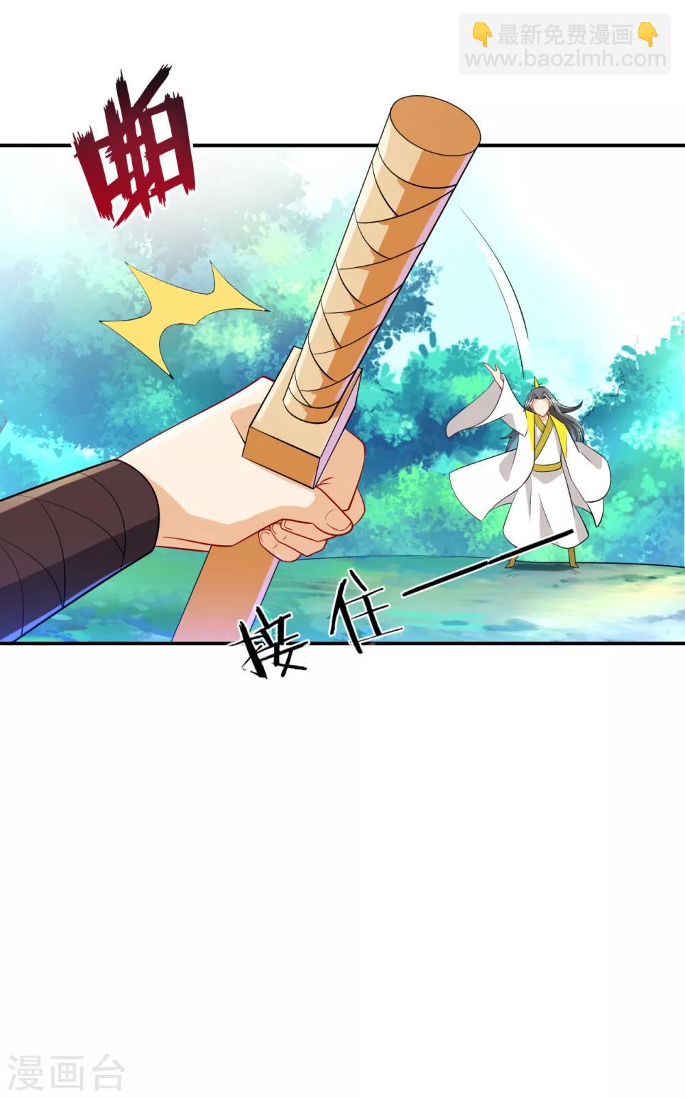 第85话 击倒二重天-第85话