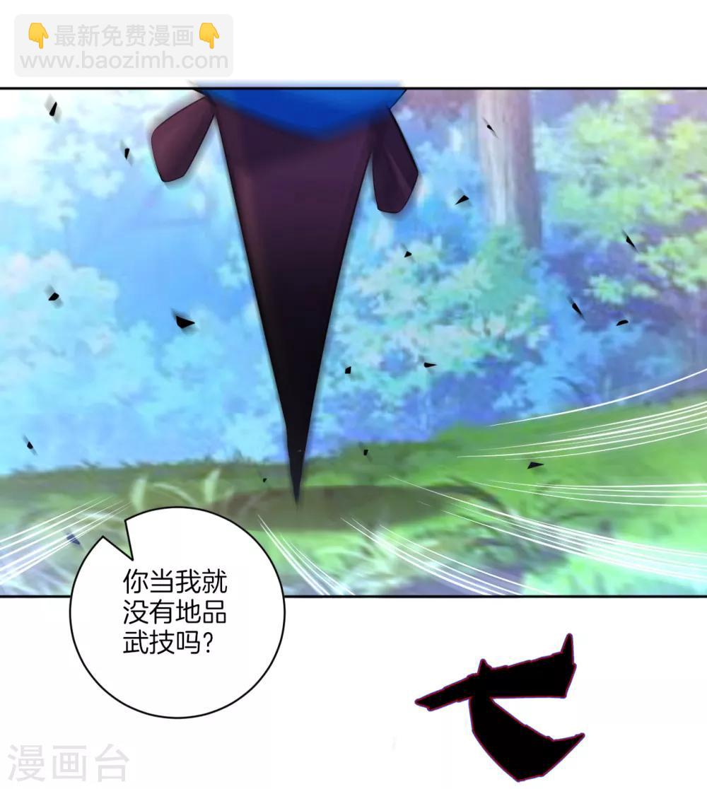第85话 击倒二重天-第85话