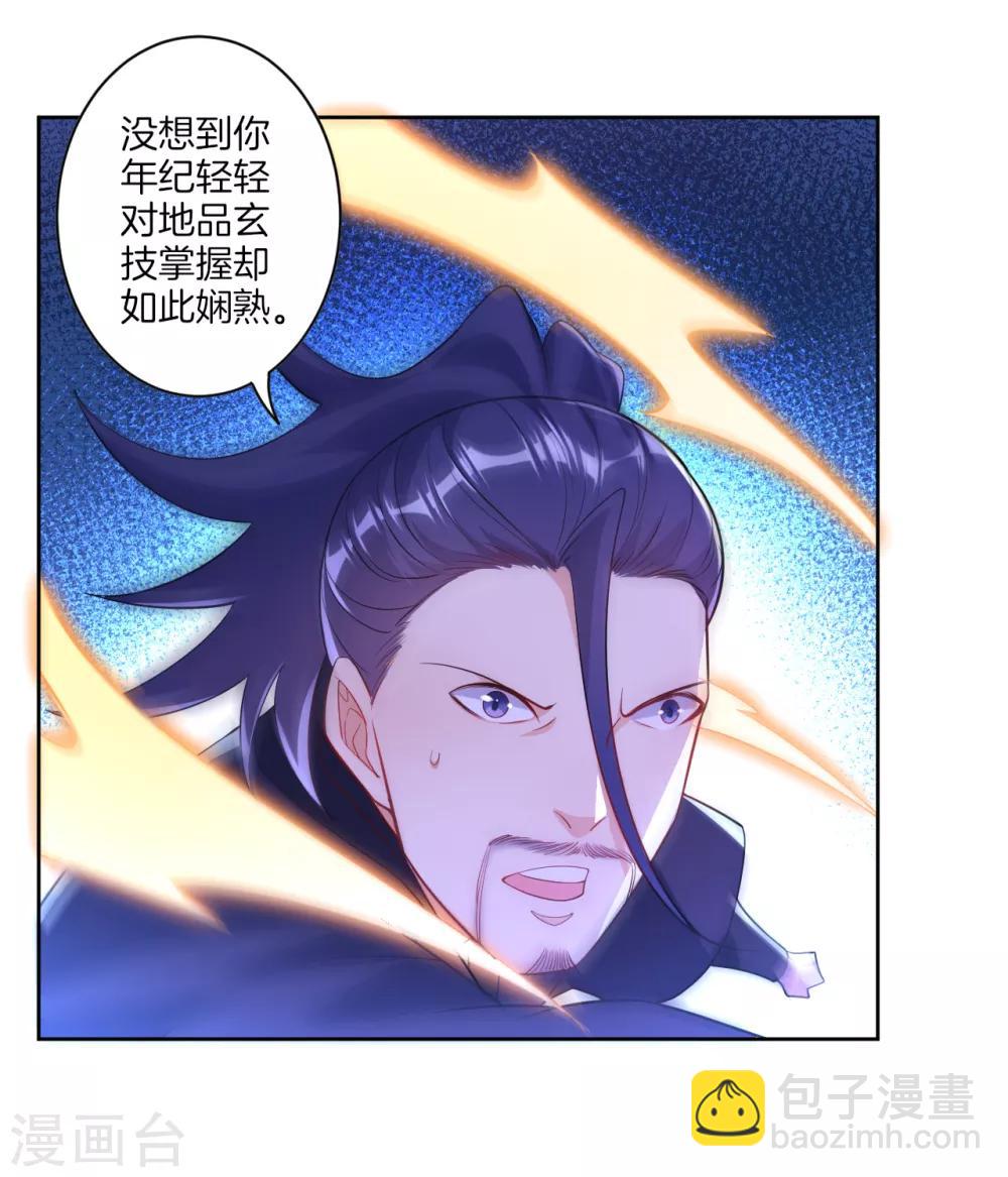 第85话 击倒二重天-第85话