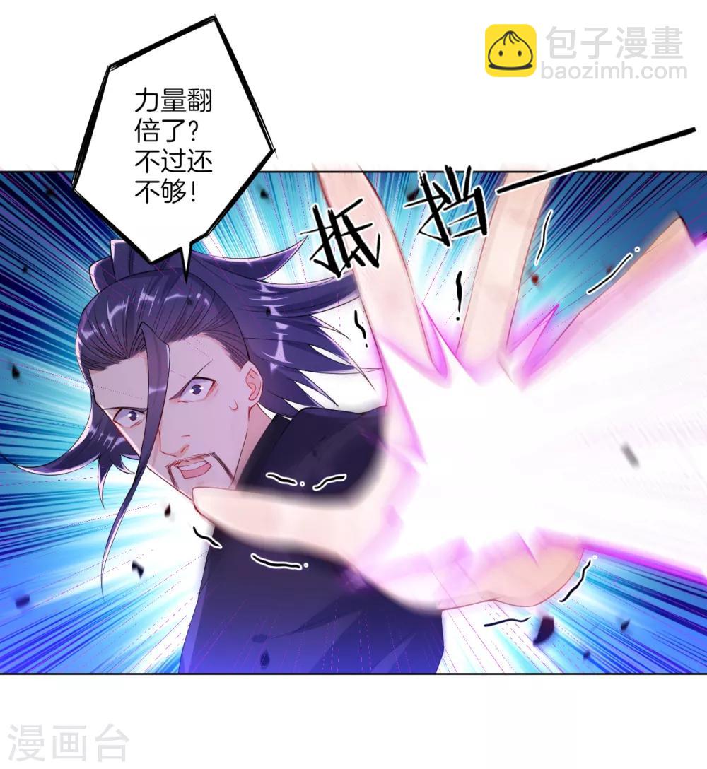 第85话 击倒二重天-第85话