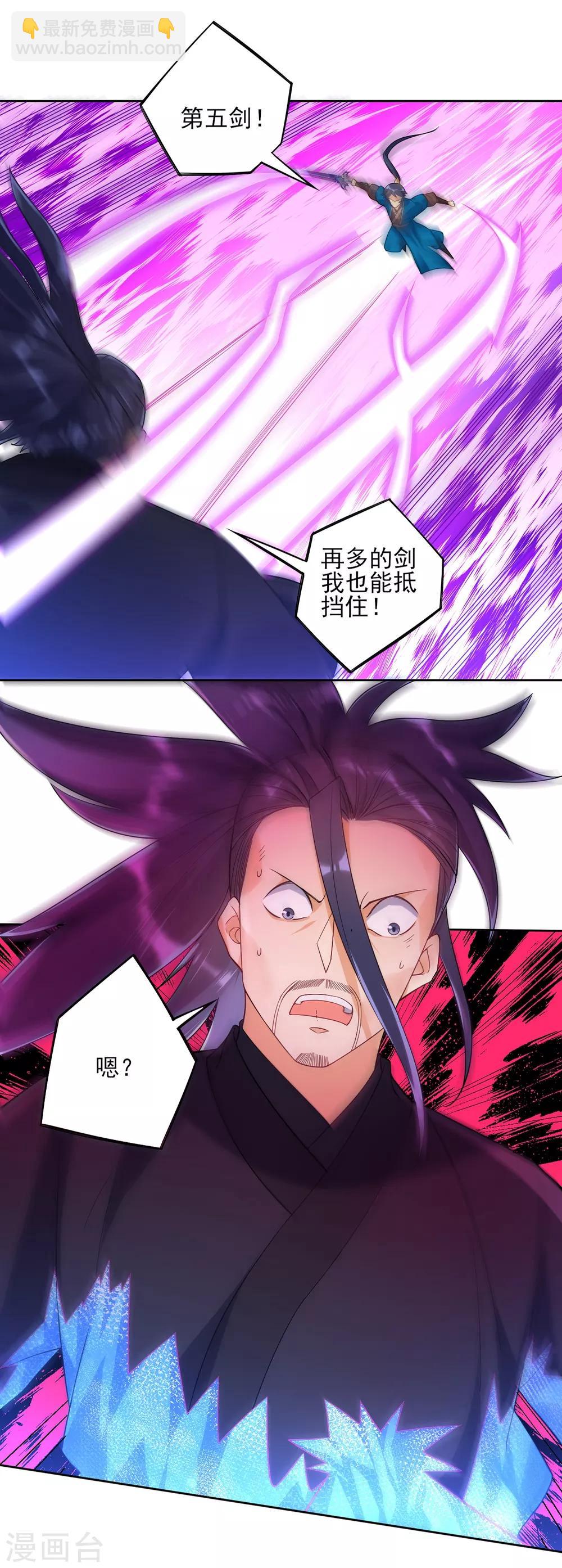 第85话 击倒二重天-第85话