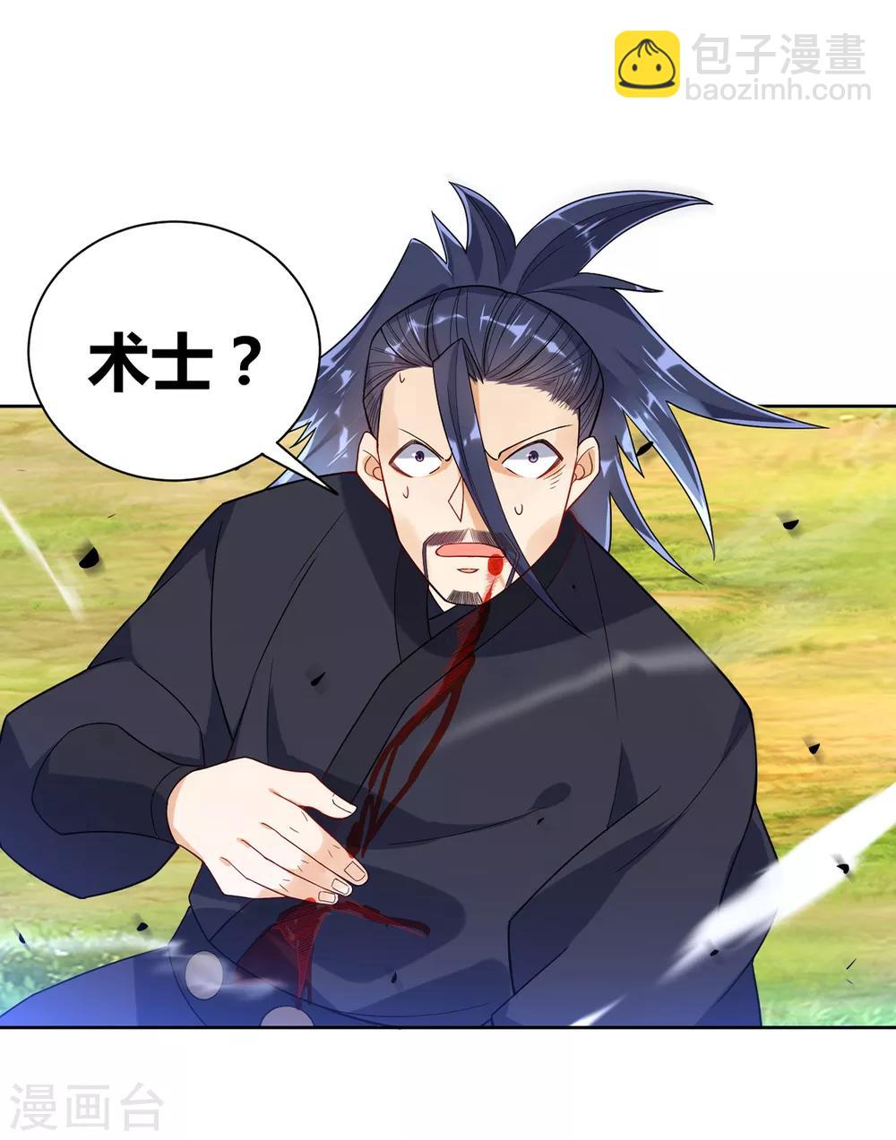 第85话 击倒二重天-第85话