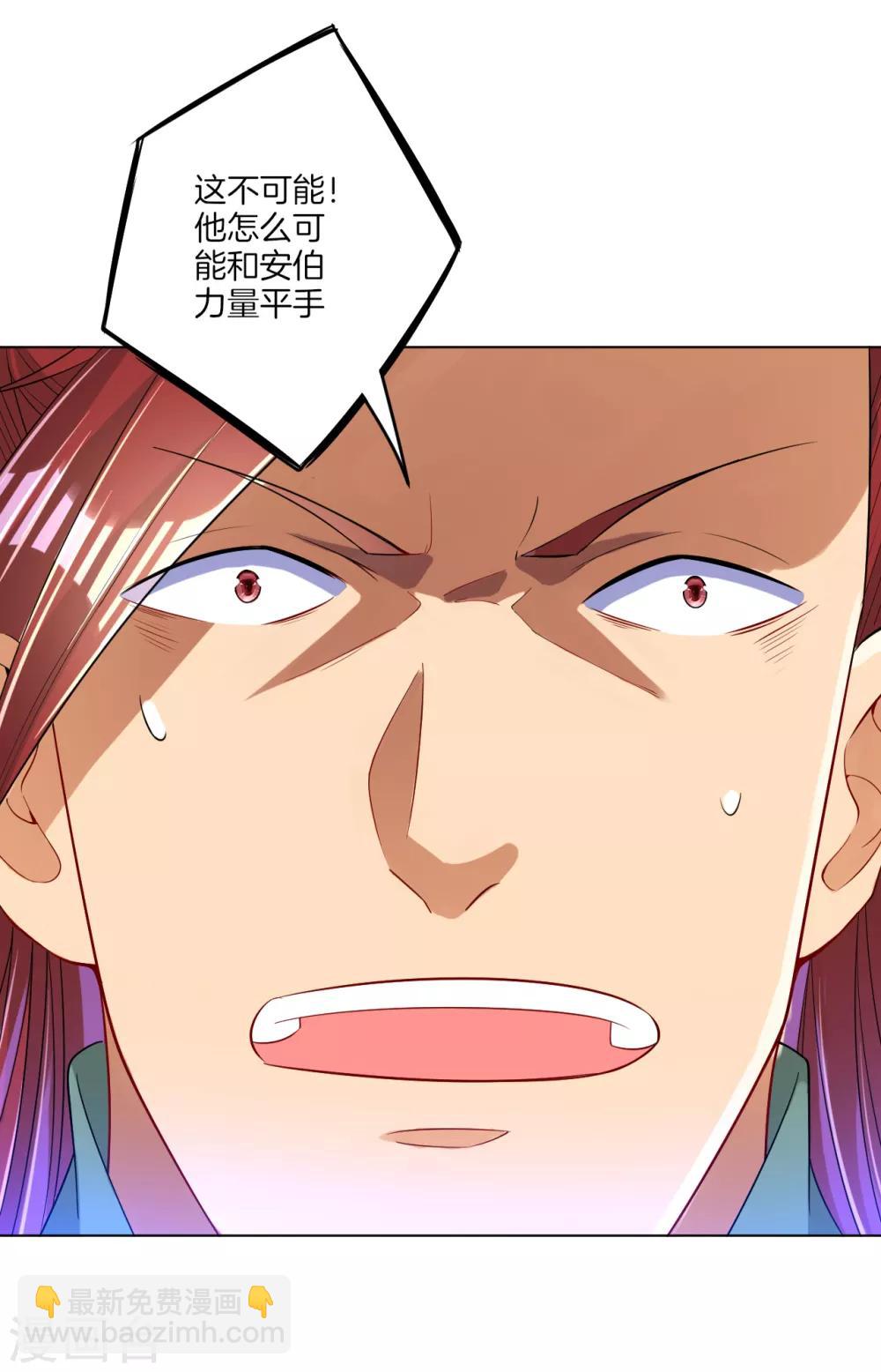 第85话 击倒二重天-第85话