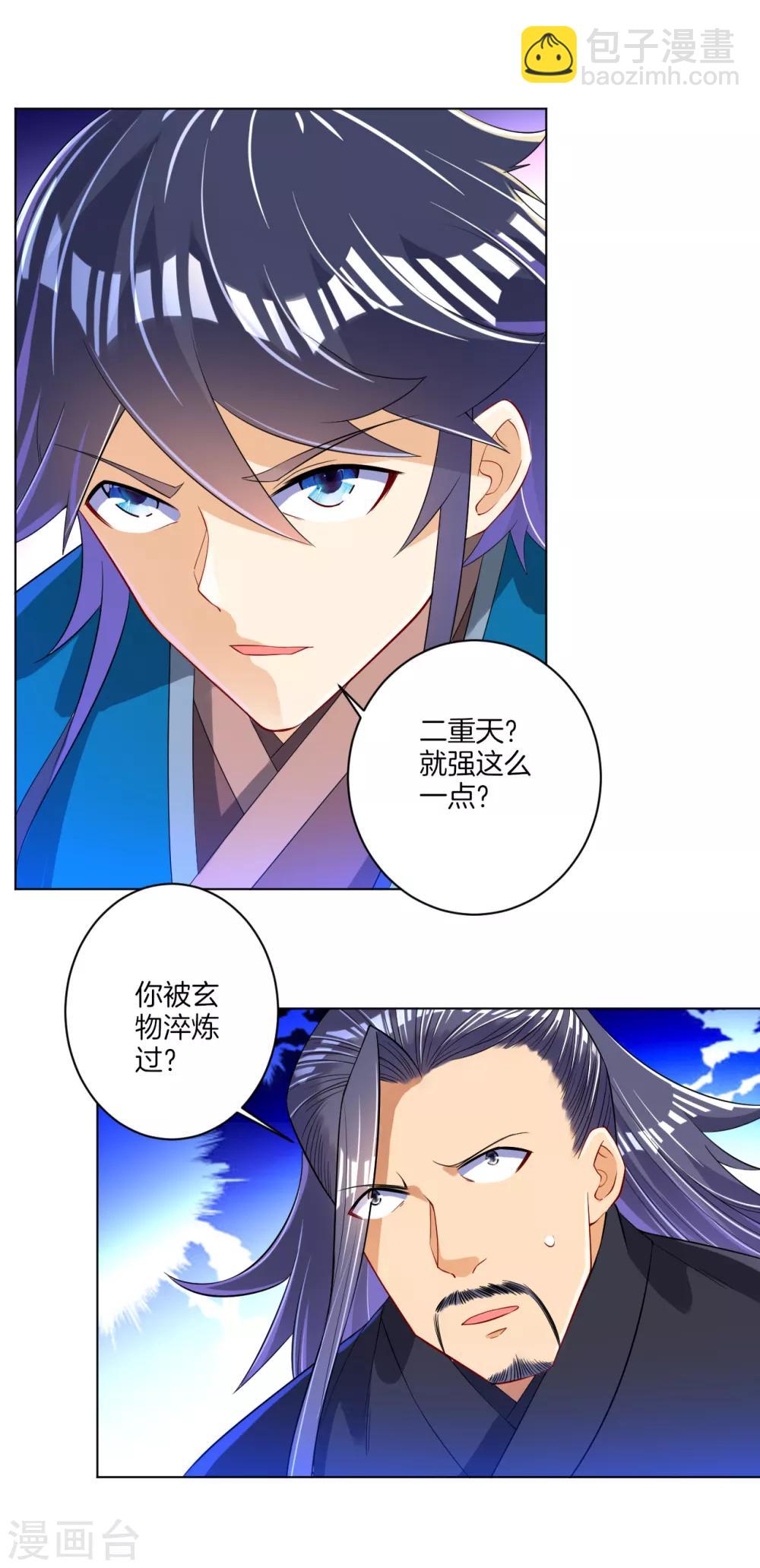 第85话 击倒二重天-第85话