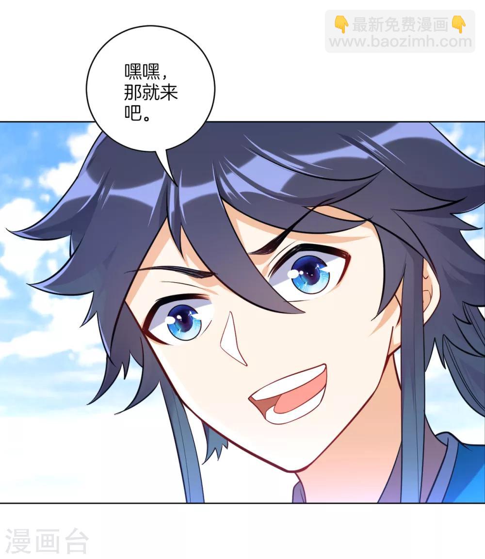 第87话 因为我是萧家家丁-第87话