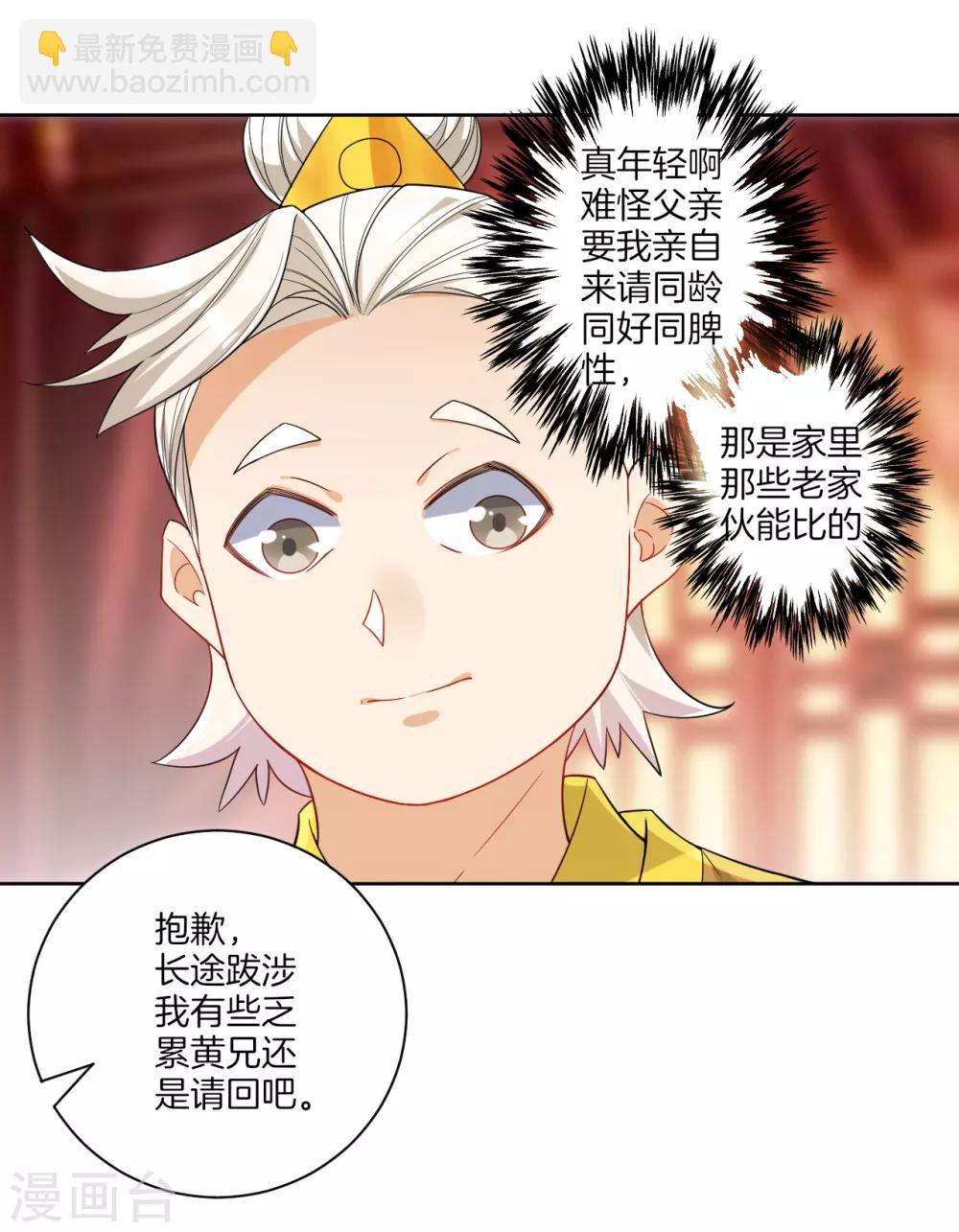 第87话 因为我是萧家家丁-第87话