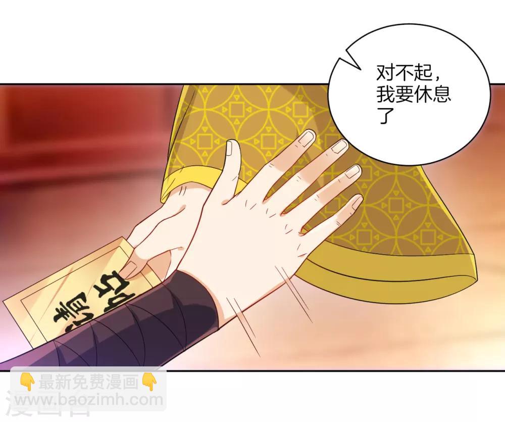 第87话 因为我是萧家家丁-第87话