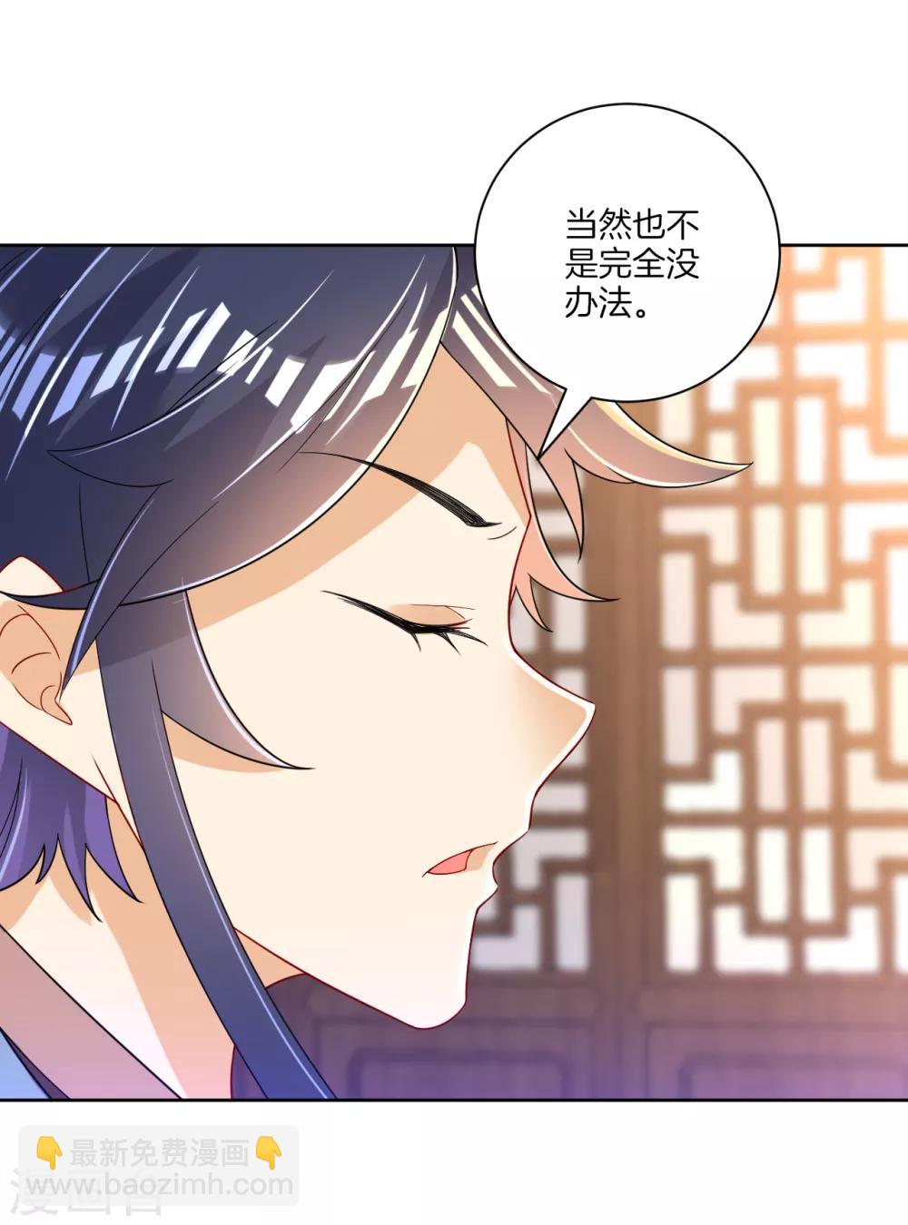 第87话 因为我是萧家家丁-第87话