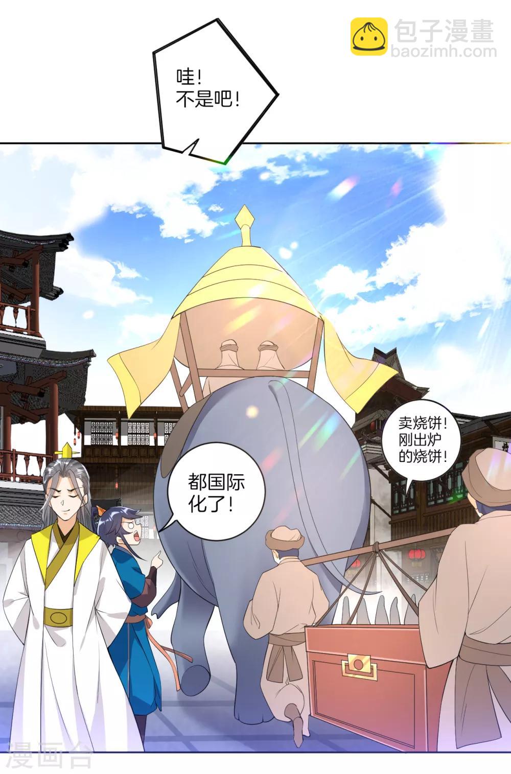 第87话 因为我是萧家家丁-第87话