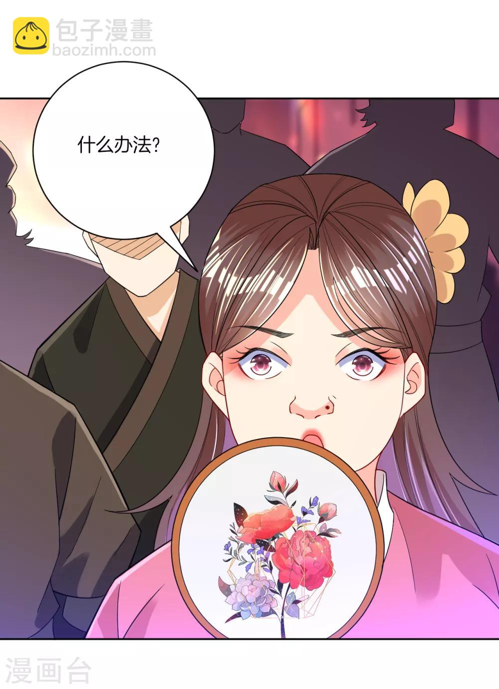 第87话 因为我是萧家家丁-第87话