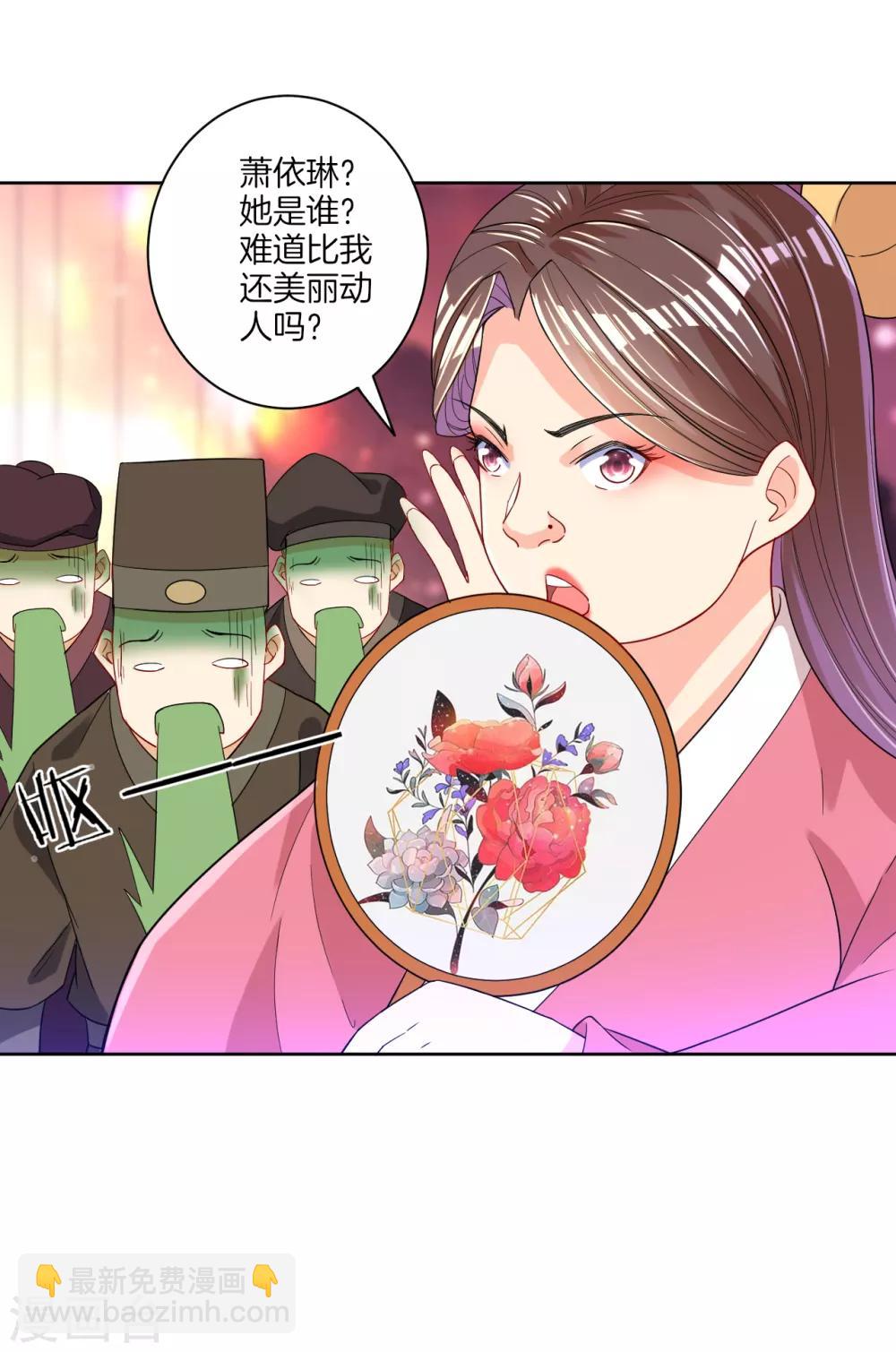 第87话 因为我是萧家家丁-第87话