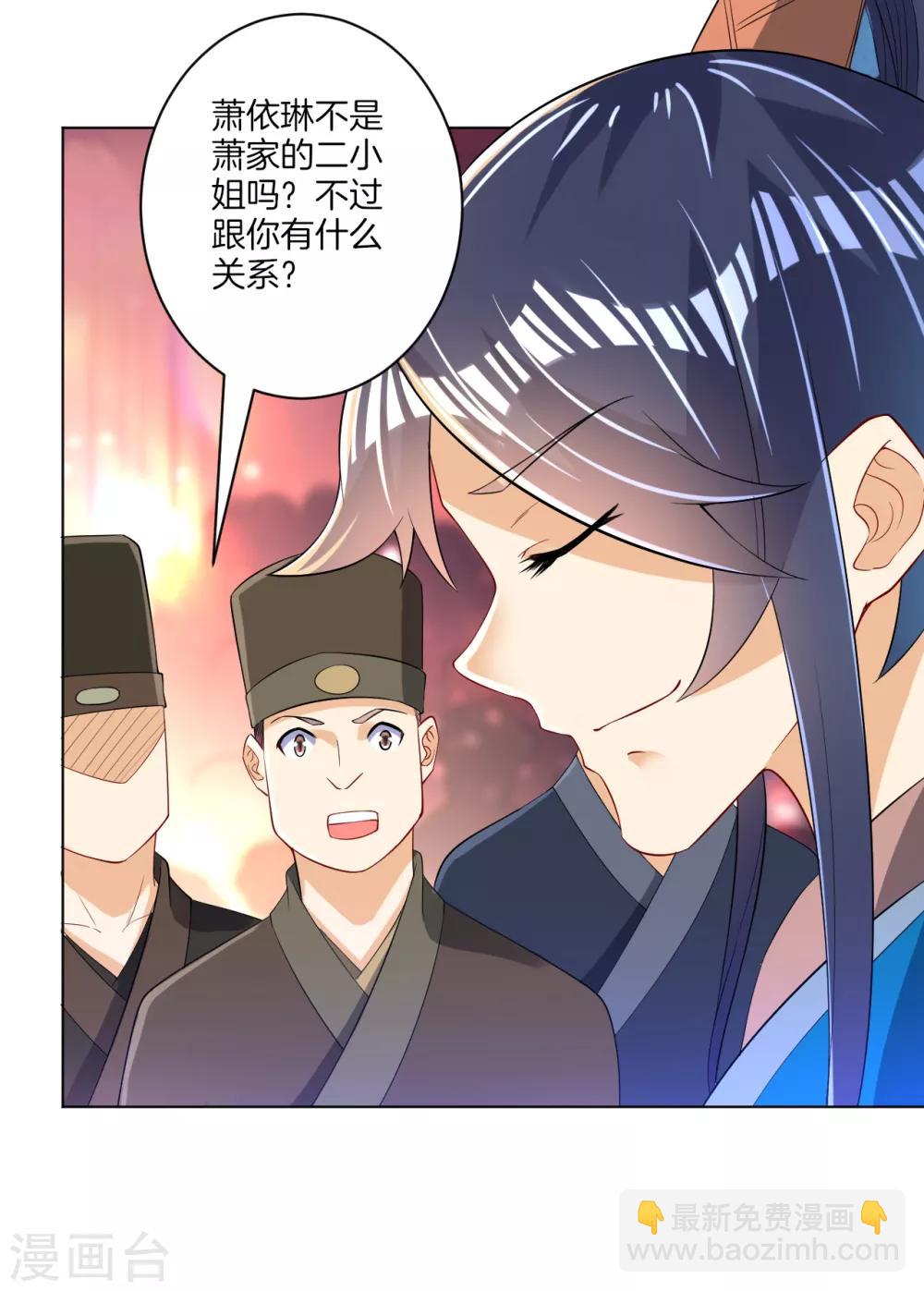 第87话 因为我是萧家家丁-第87话