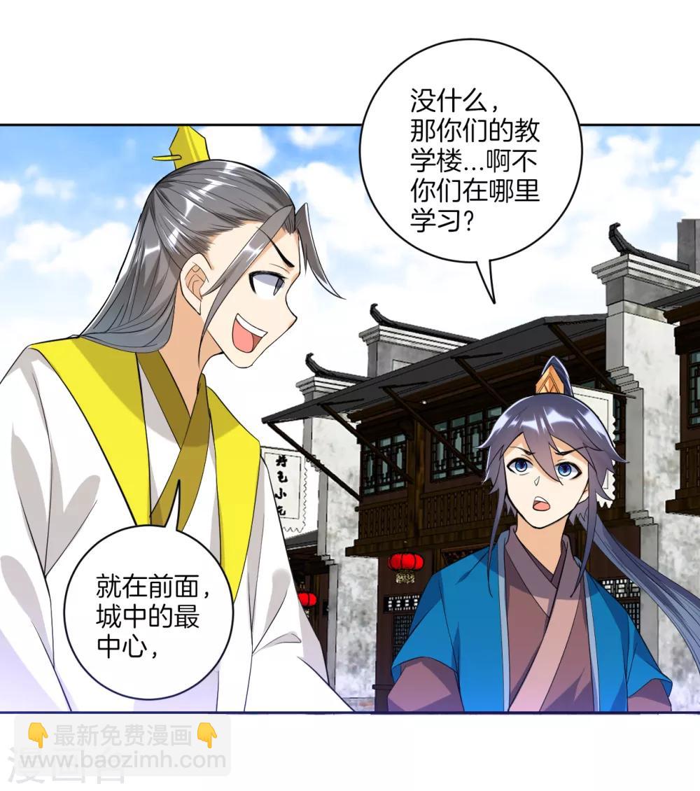 第87话 因为我是萧家家丁-第87话