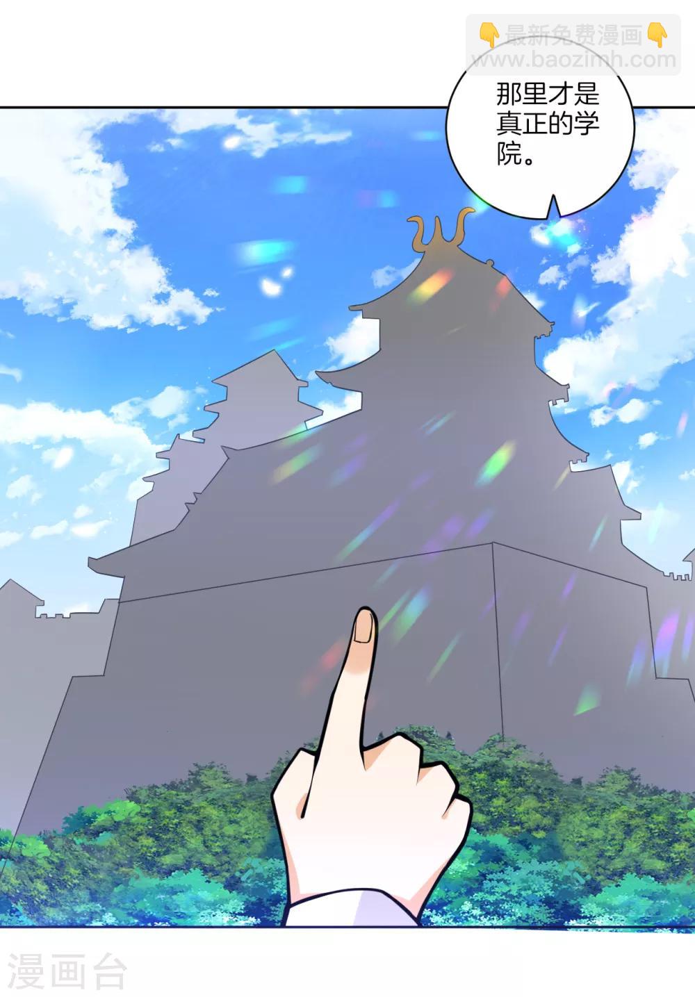 第87话 因为我是萧家家丁-第87话